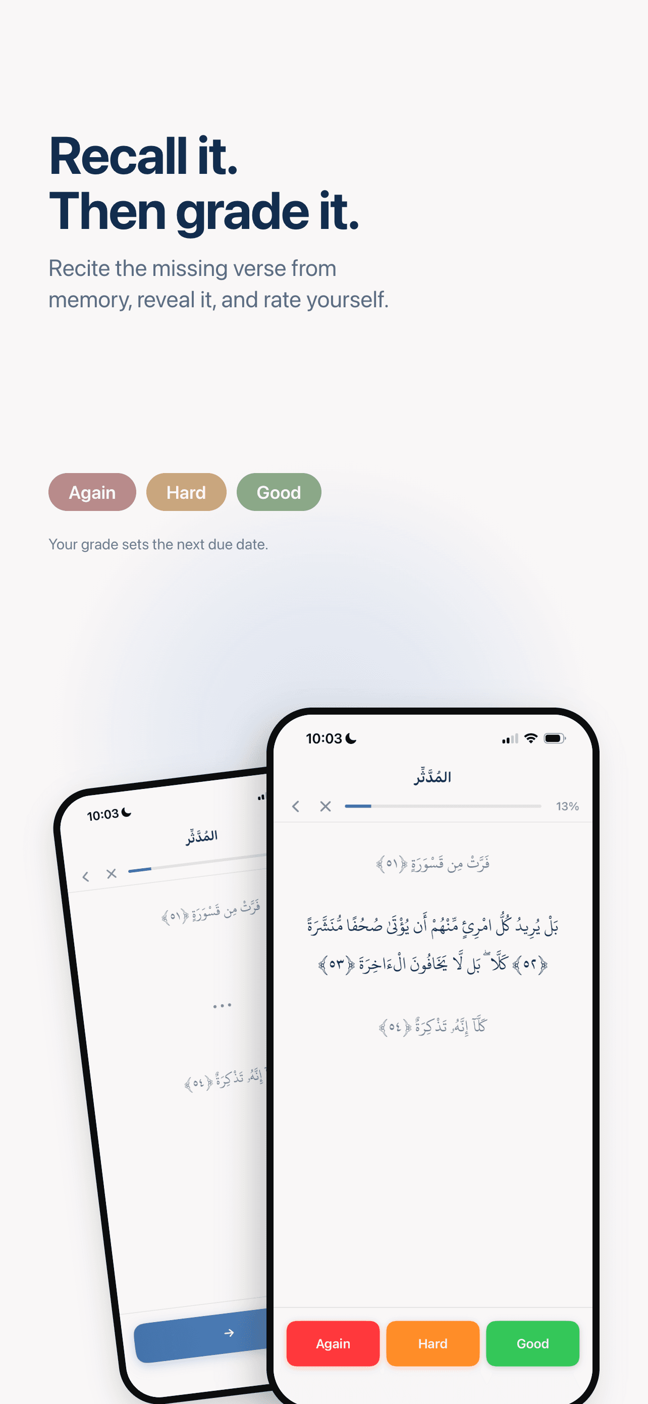 Qiyam — Quiz: recite the missing verse, then grade yourself